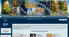 Desktop Screenshot of mobile.alawar-game.ru