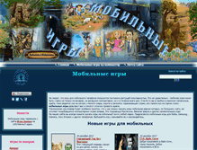Tablet Screenshot of mobile.alawar-game.ru
